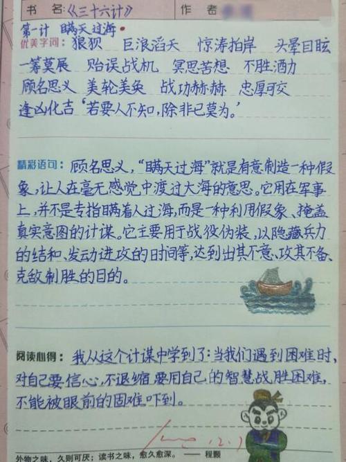 读书笔记10篇免费图标