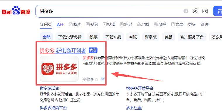 怎么注册拼多多店铺开网店