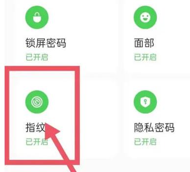 王者赠送二级密码怎么立刻解除