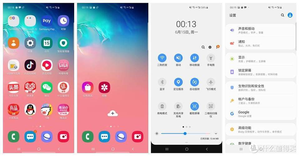 三星s10设置小技巧