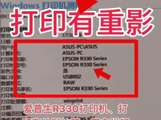 印刷有重影怎么解决