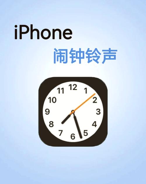 苹果11的闹钟铃声怎么换图标