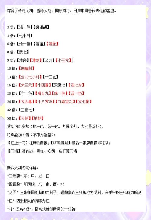 广东麻将玩法缩略图