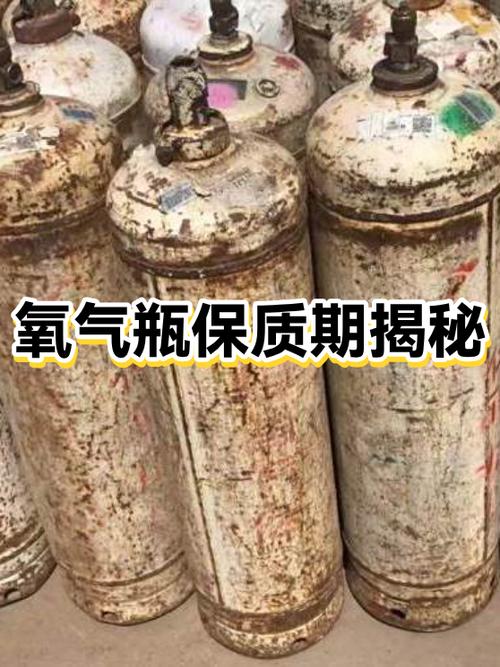 氧气瓶放了6年还能用吗