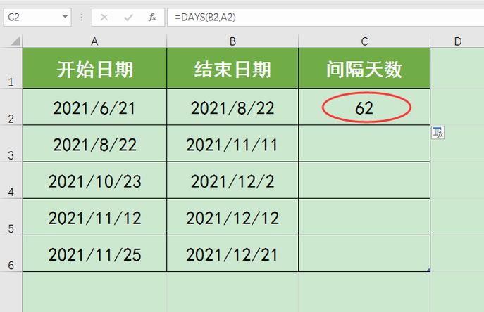 两个日期的时间间隔怎么算