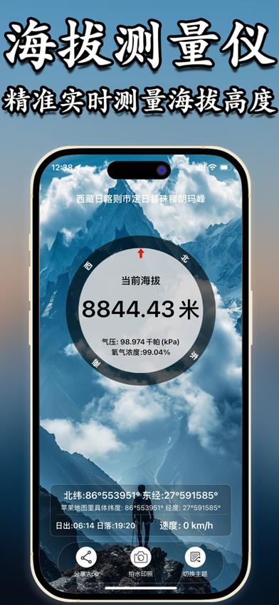 vivo手机怎么显示海拔高度缩略图