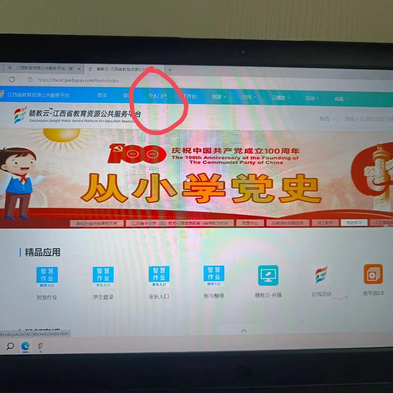 赣教云怎么添加学生