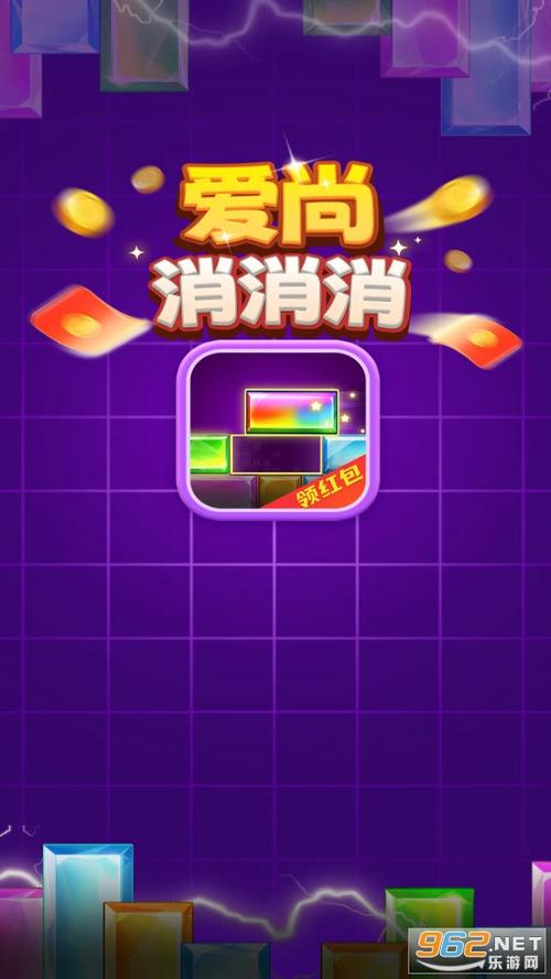 左右消消乐下载领红包图标