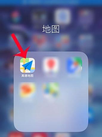 高德怎么修改手机号码截图