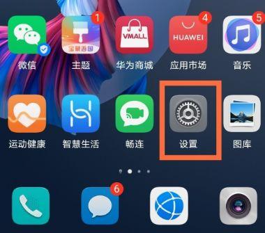华为mate40pro屏幕振动强度调整