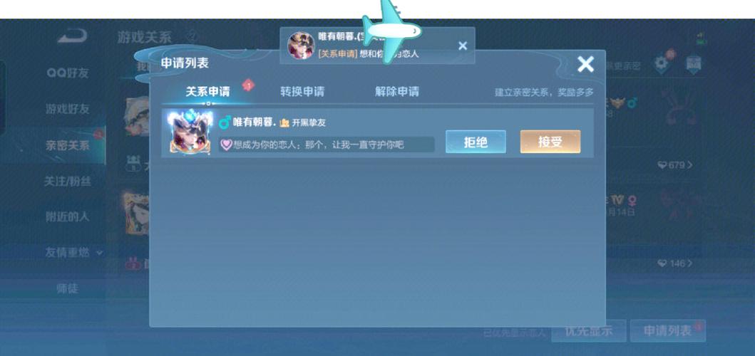 王者绑定情侣关系别人能看见吗缩略图