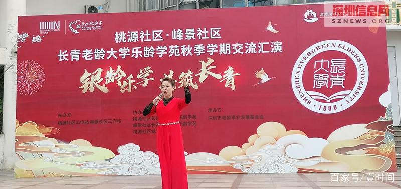 乐龄e学成都市老年大学
