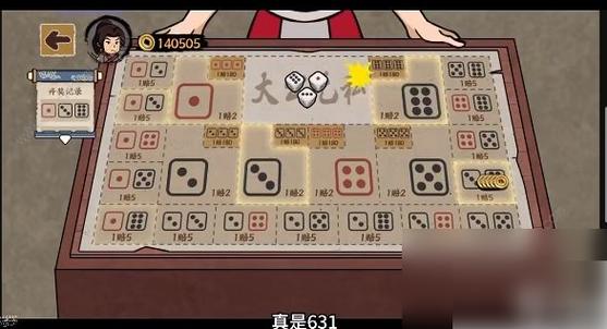 我在唐朝打工MOD悬浮球菜单缩略图