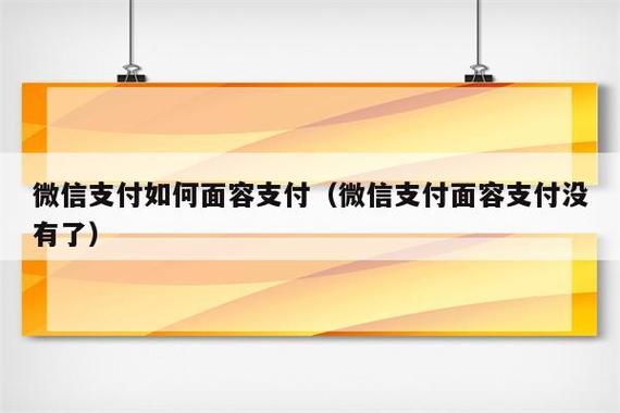 vivo手机设置微信面容支付的方法