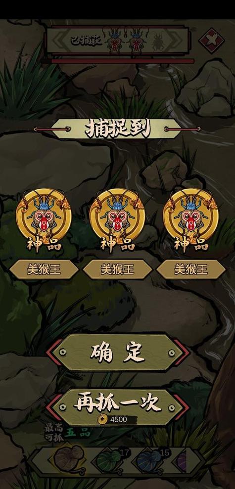 蛐蛐也疯狂无限金币版图标