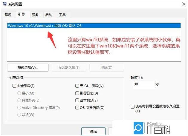 realme双系统怎么切换