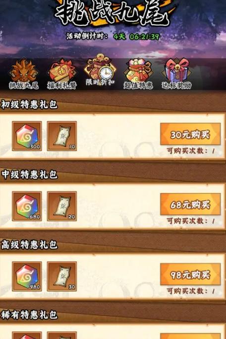火影忍者mod菜单在哪里