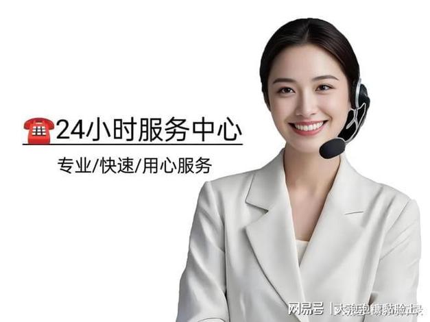 王者荣耀客服号码截图