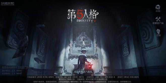 第五人格怎么登录以前的好