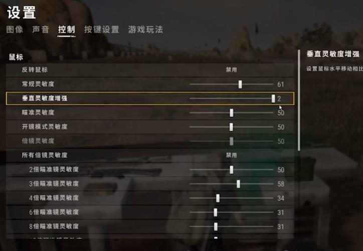 穿越火线手游压枪灵敏度缩略图