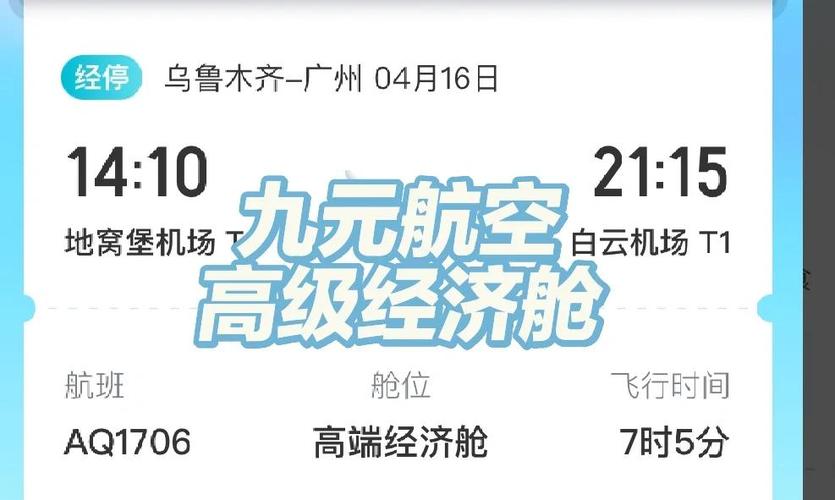 网上值机付费吗
