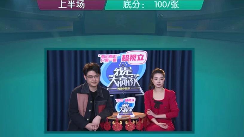 我是大赢家2025免费观看高清