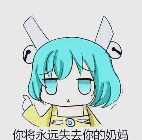 打野蔡文姬表情包