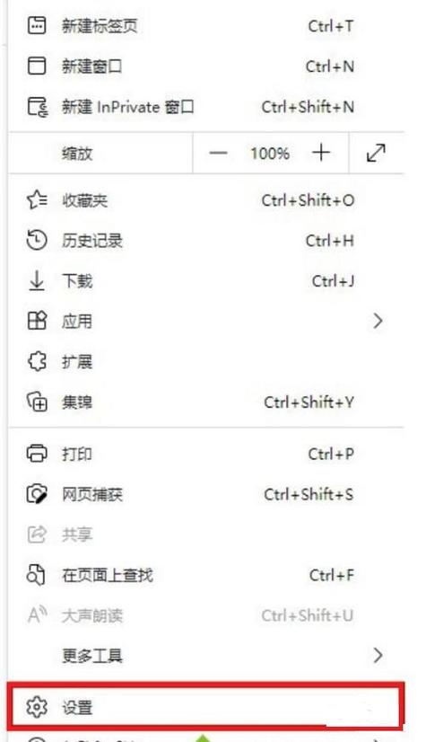 新版Edge浏览器设置中文方法