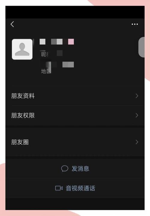 拉黑后点赞是否可见