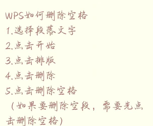 空格点点怎么去掉