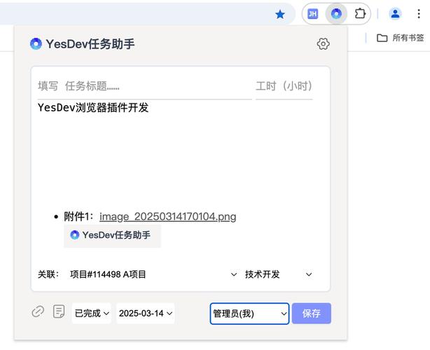 谷歌浏览器把网页链接保存到桌面