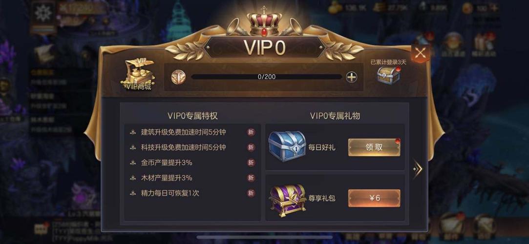 魔法门英雄无敌王朝刷龙币缩略图