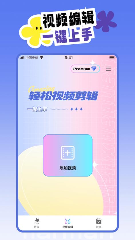 天天炫拍下载安装