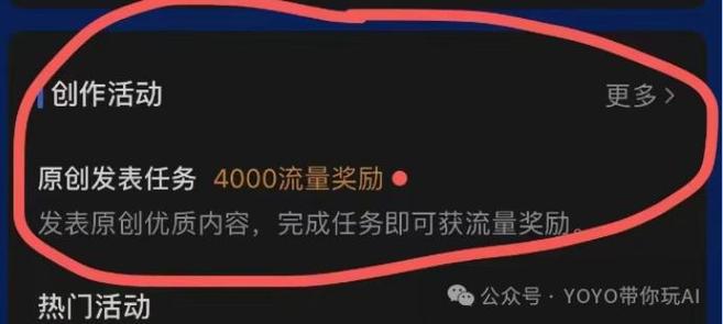 怎么免费获得流量
