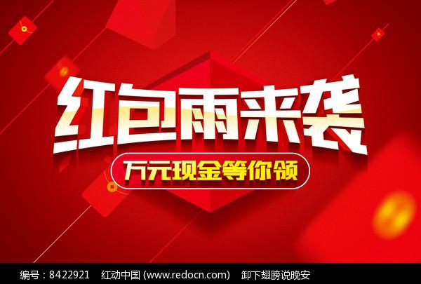 做活动发红包的宣传语怎么写