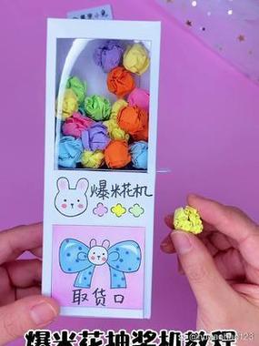 怎么自制抽奖的纸