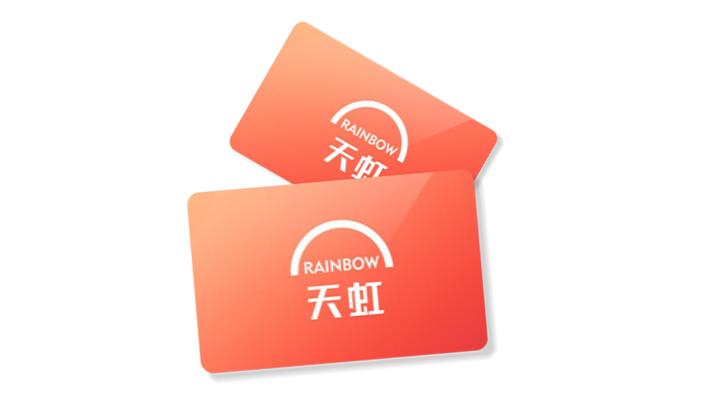 天虹购物卡怎么领