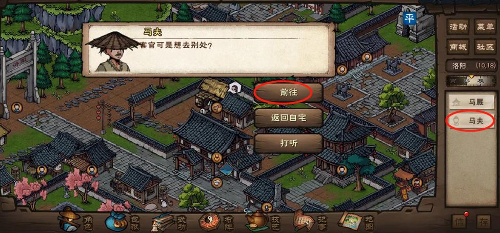 烟雨江湖 小兜山截图