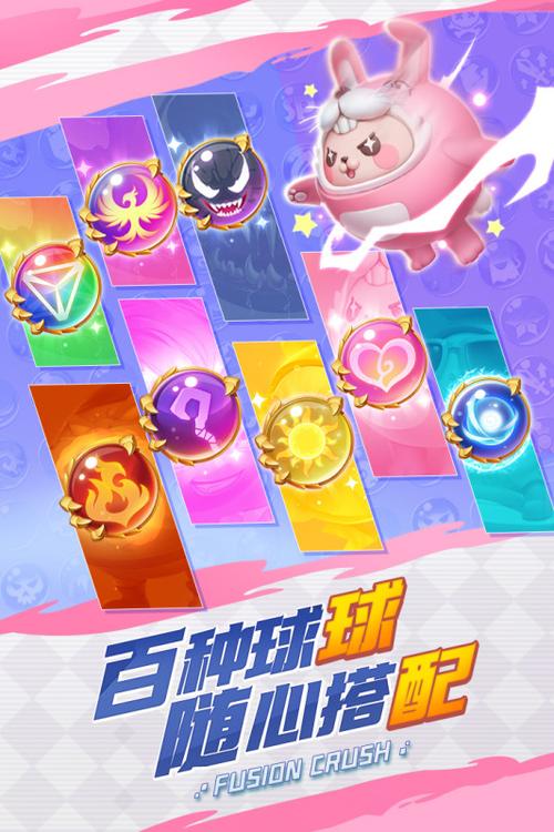 球球英雄破解截图
