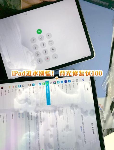 苹果手机摔了一下屏幕黑斑缩略图