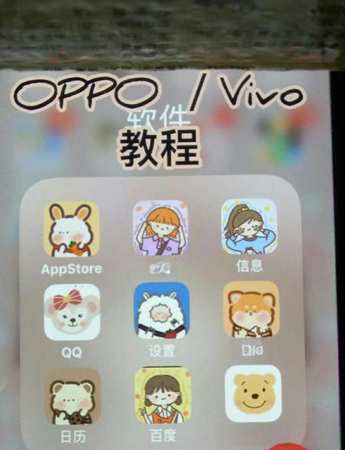 oppo手机如何改变应用图标截图