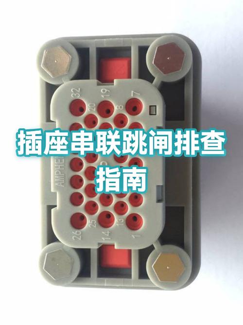 室内插座跳闸怎么回事