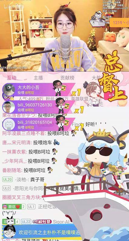 b站提督主播能拿多少钱图标