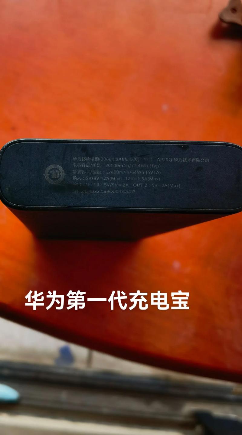 生产日期一年前的充电宝