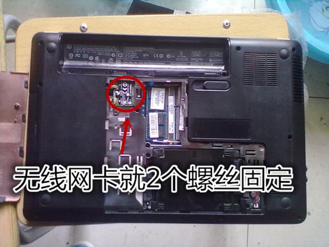 惠普g4升级无线网卡