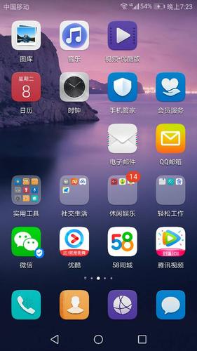 华为屏幕下边有个模糊的加号