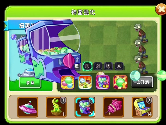 pvz2神器