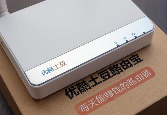 优酷土豆路由宝好用吗
