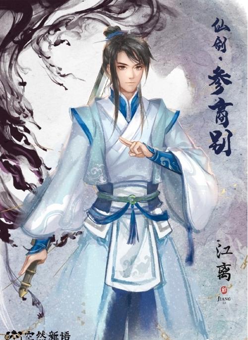 星河大帝江离几个女人