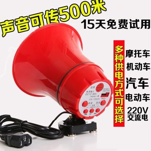 扩音器一会响,一会不响,怎么回事